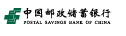 邮政储蓄银行